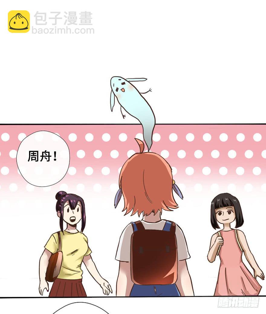 《WTF!情敌危机》2.情敌今云语 第40页