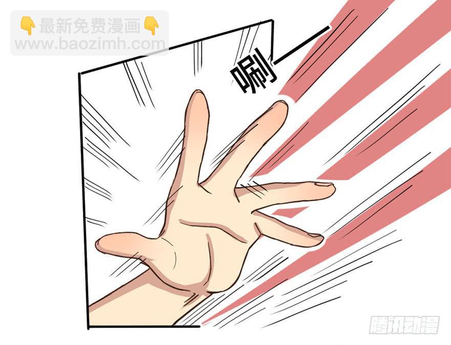 《WTF!情敌危机》2.情敌今云语 第47页