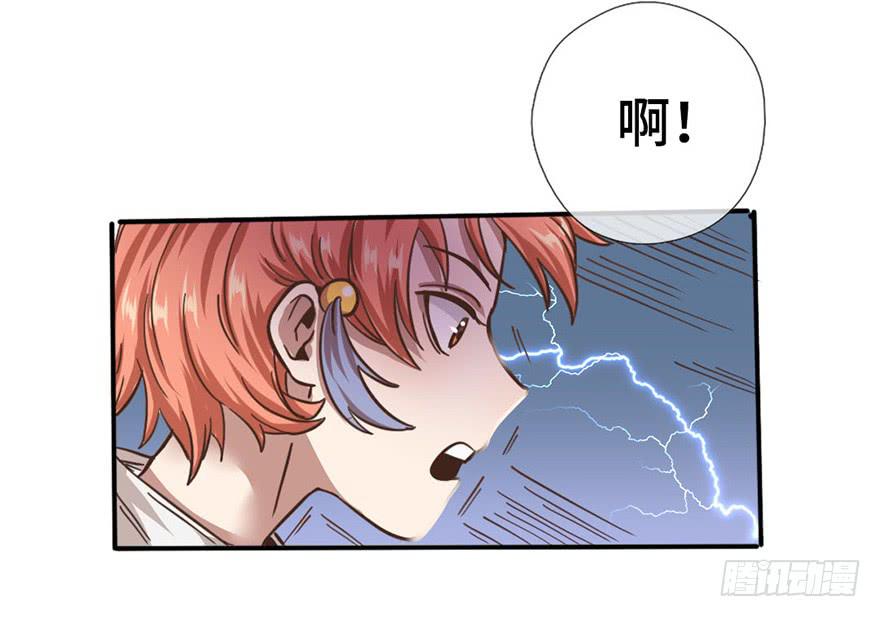 《WTF!情敌危机》2.情敌今云语 第48页