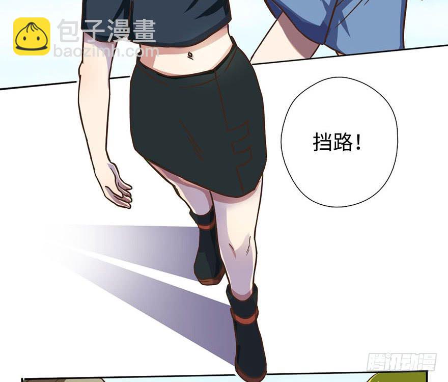 《WTF!情敌危机》3.夕阳下的对决 第13页