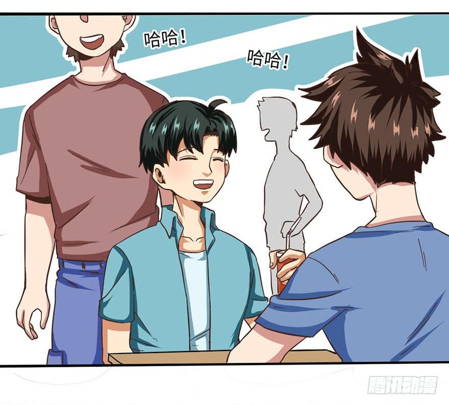 《WTF!情敌危机》3.夕阳下的对决 第29页