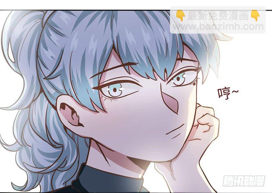《WTF!情敌危机》3.夕阳下的对决 第36页