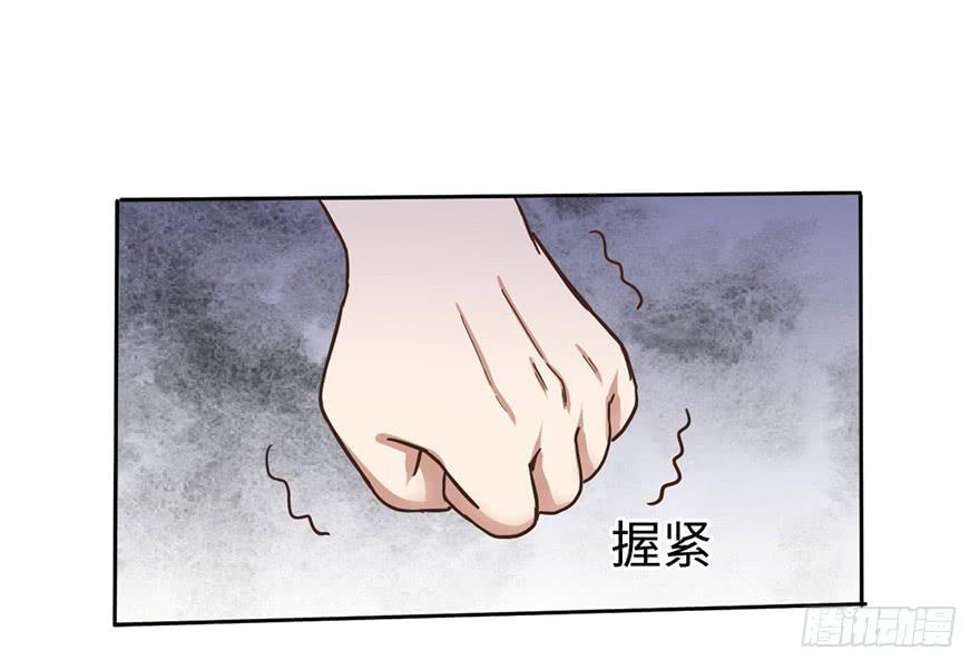 《WTF!情敌危机》3.夕阳下的对决 第43页