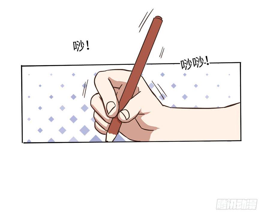 《WTF!情敌危机》3.夕阳下的对决 第47页
