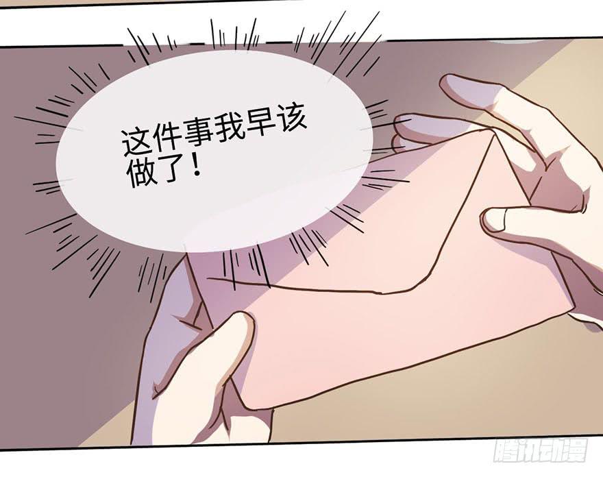 《WTF!情敌危机》3.夕阳下的对决 第49页