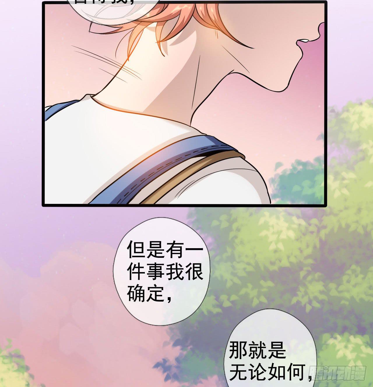 《WTF!情敌危机》1.序章 第15页