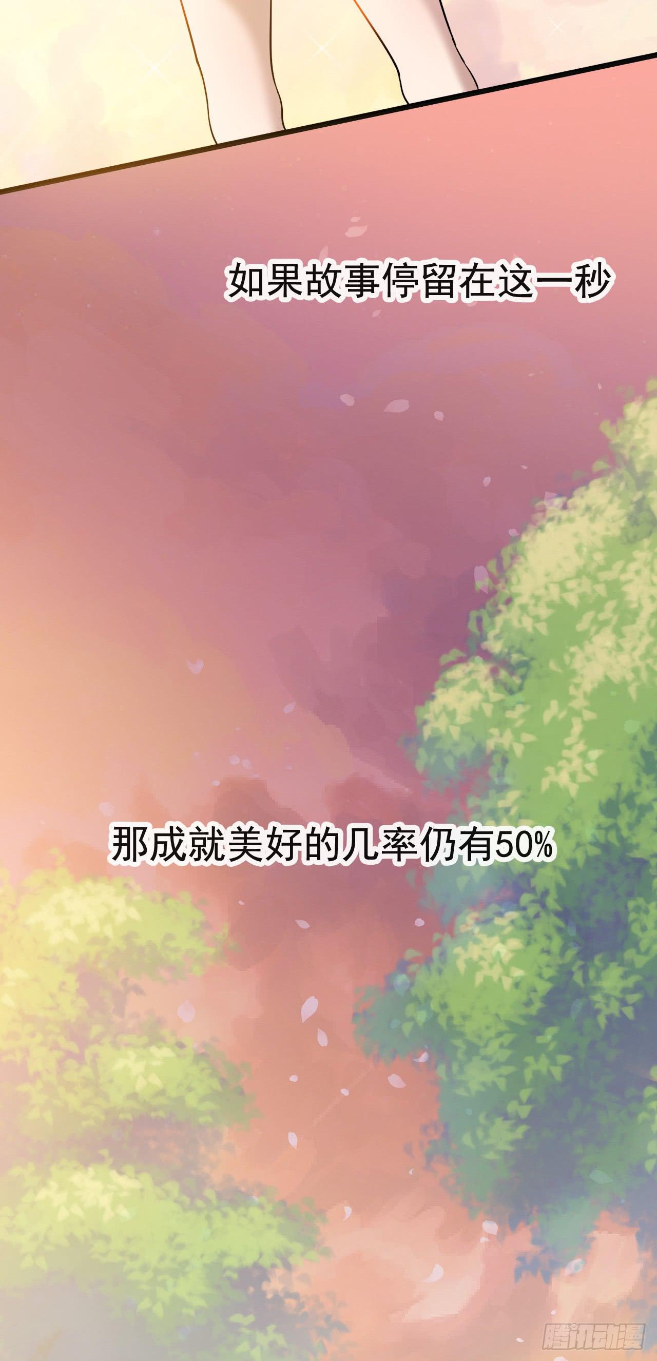 《WTF!情敌危机》1.序章 第17页