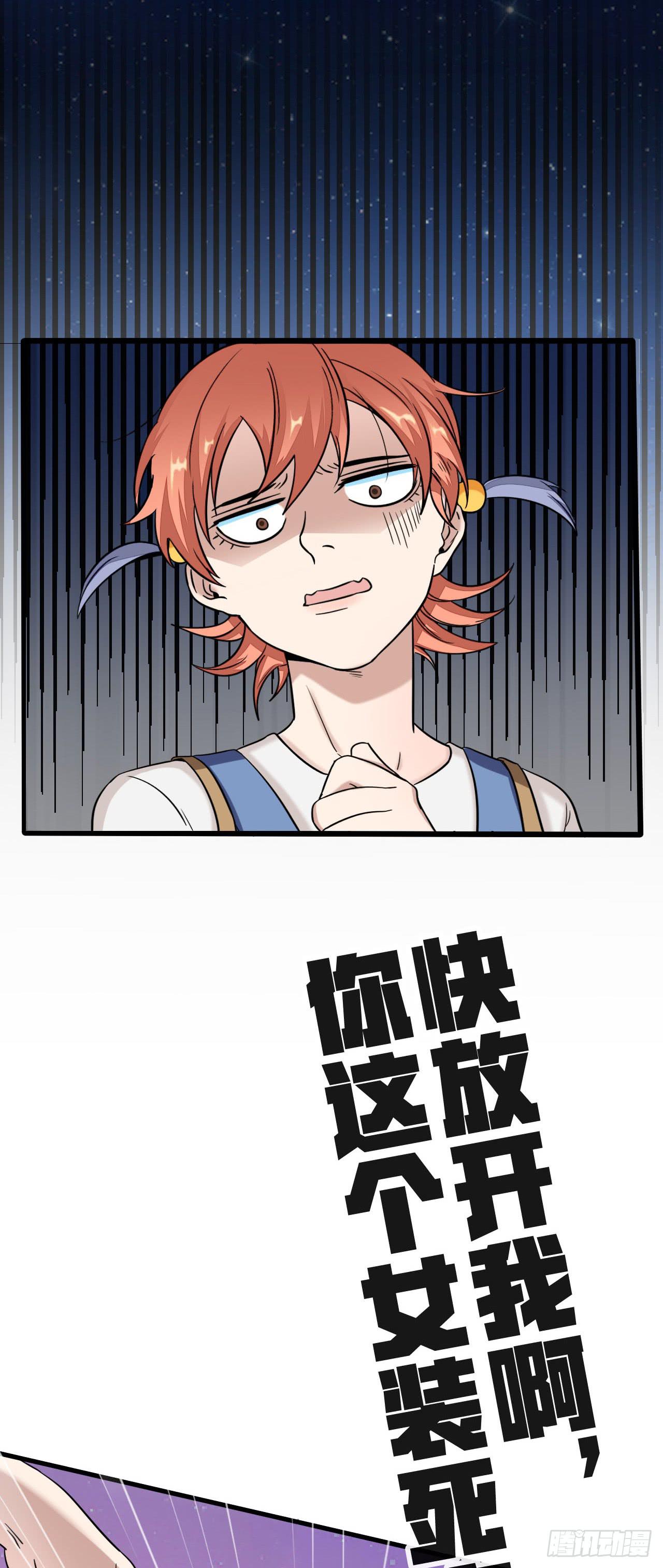 《WTF!情敌危机》1.序章 第19页