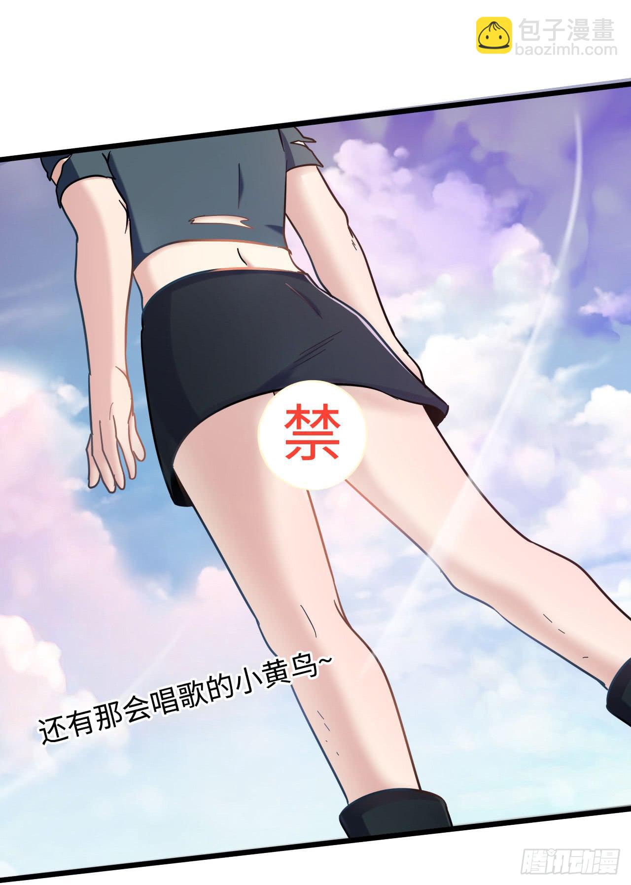《WTF!情敌危机》1.序章 第22页