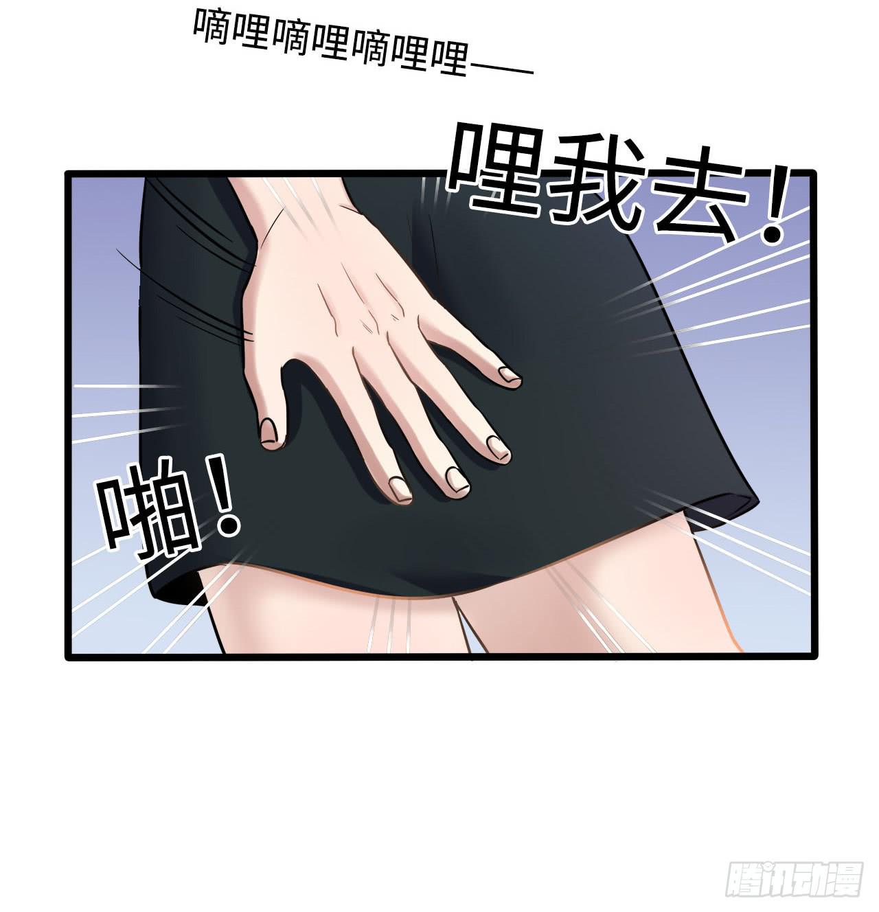 《WTF!情敌危机》1.序章 第23页