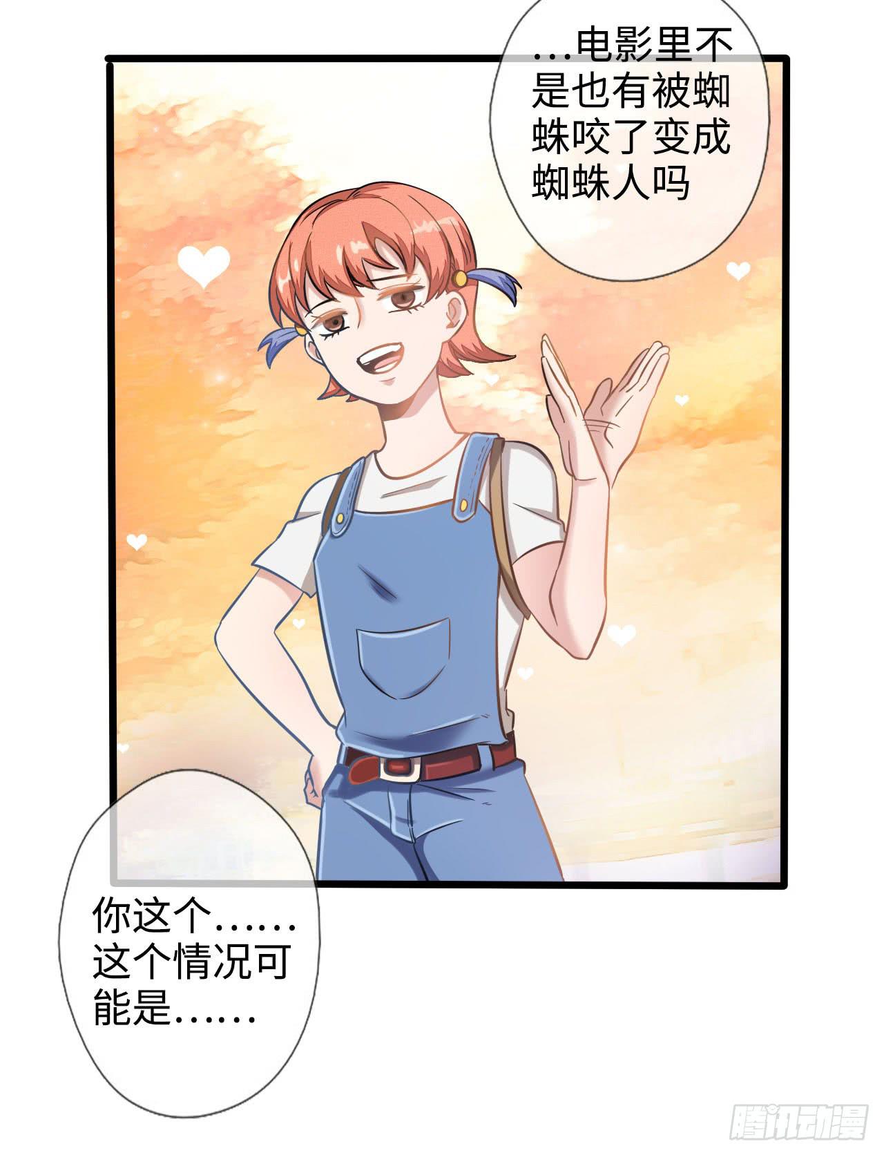 《WTF!情敌危机》1.序章 第27页