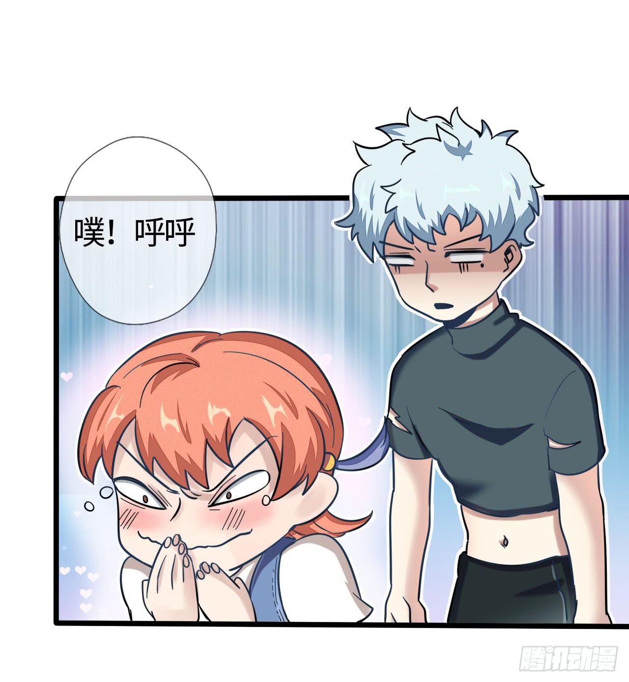 《WTF!情敌危机》1.序章 第29页