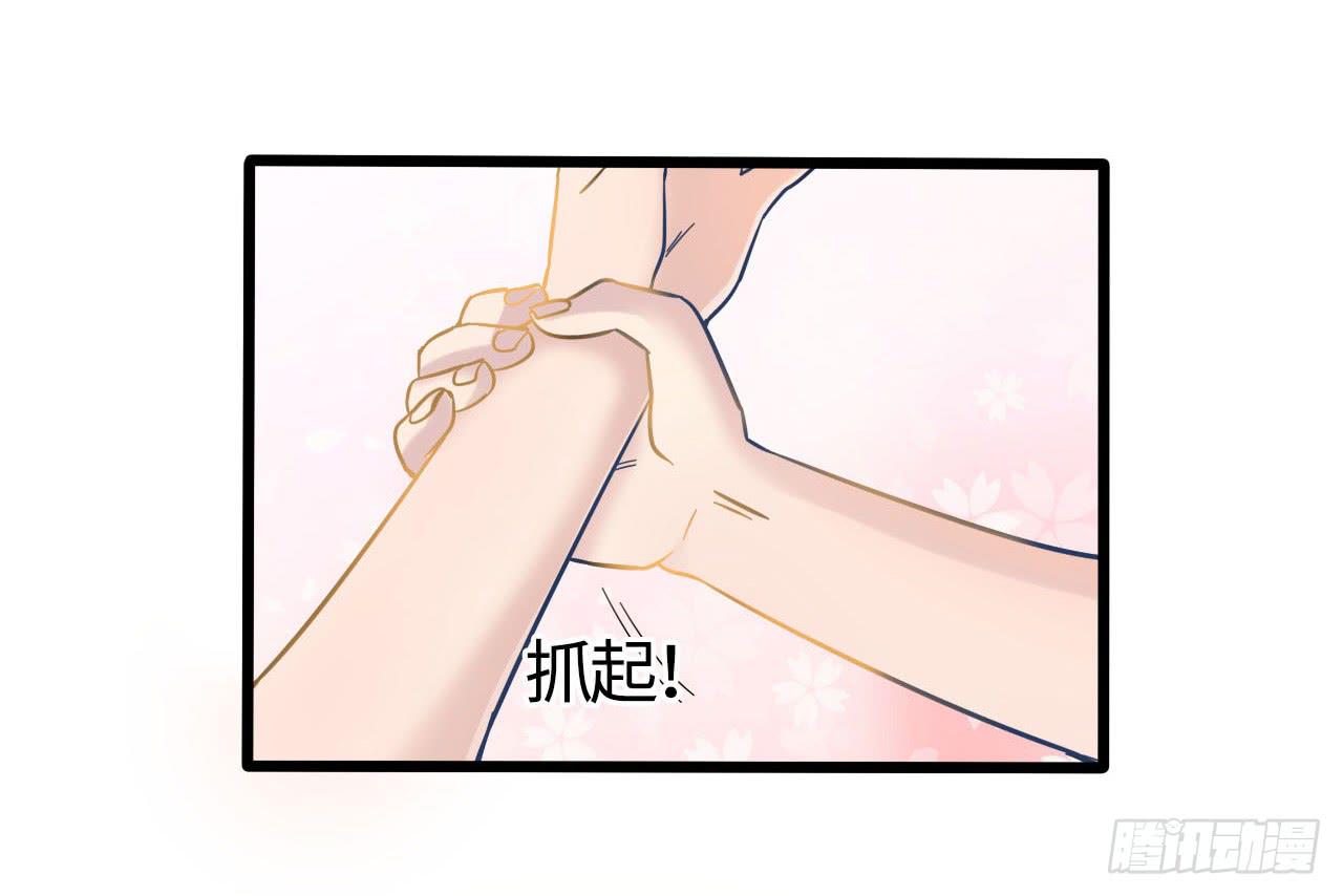 《WTF!情敌危机》1.序章 第30页