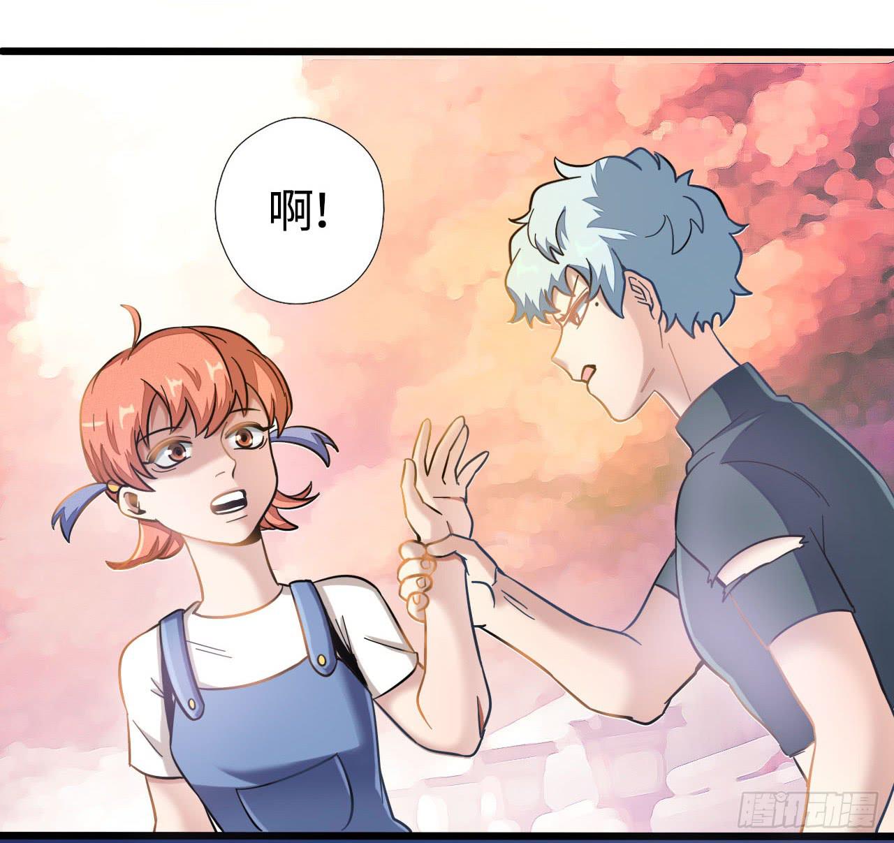 《WTF!情敌危机》1.序章 第31页