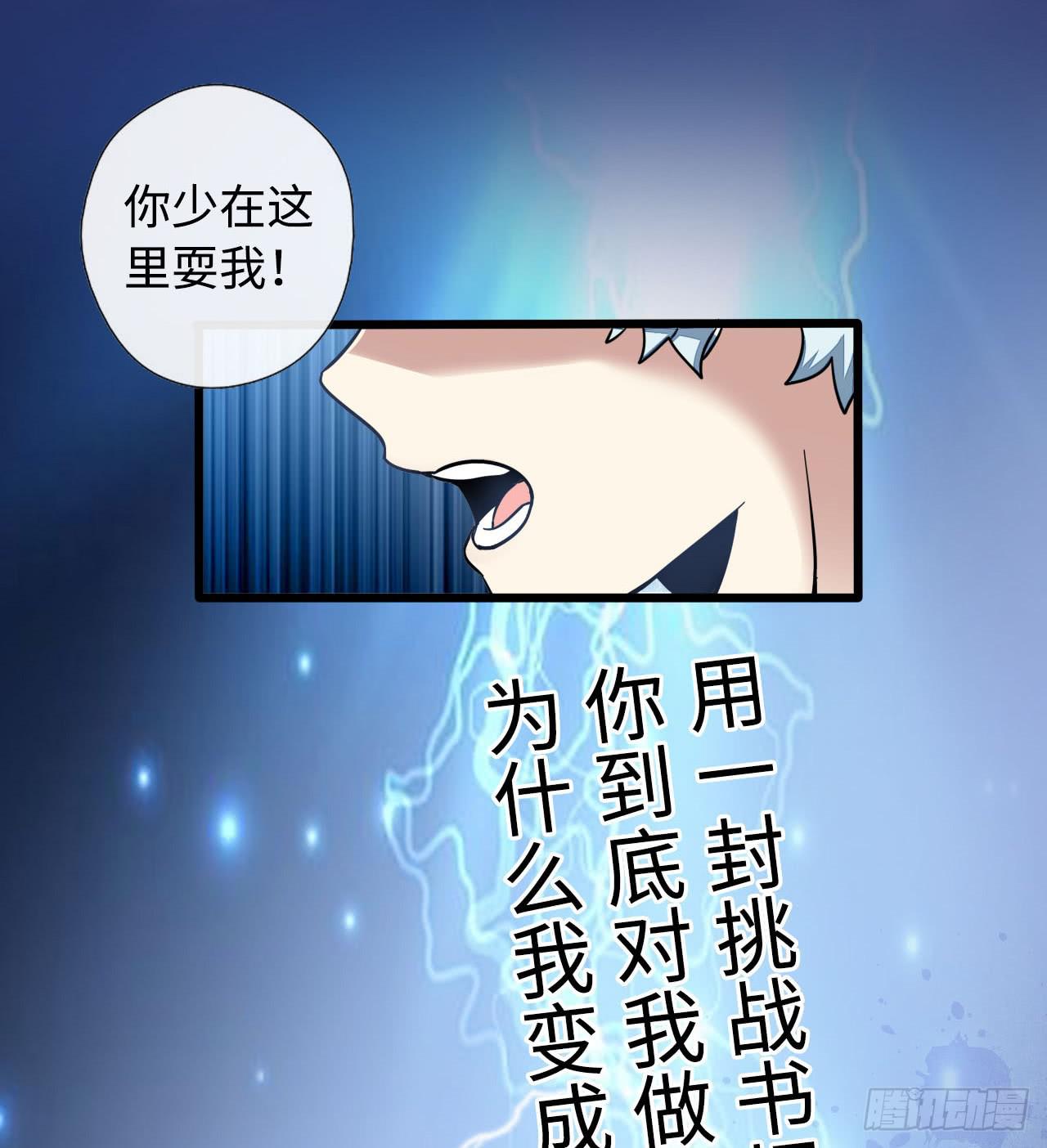 《WTF!情敌危机》1.序章 第32页