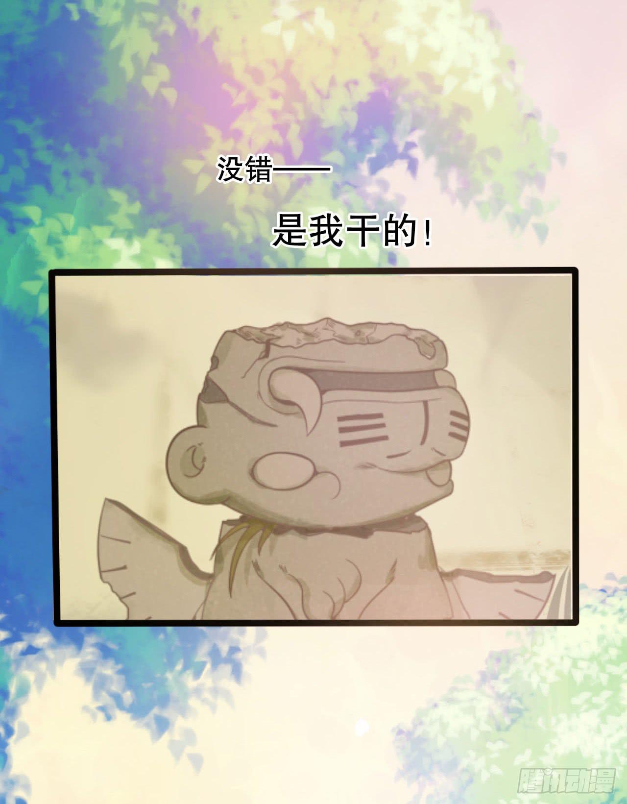 《WTF!情敌危机》1.序章 第38页