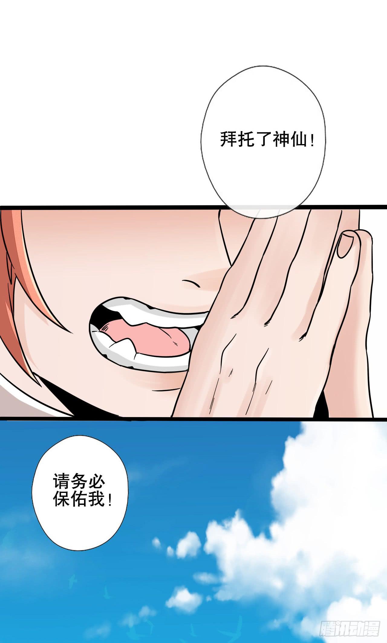 《WTF!情敌危机》1.序章 第46页