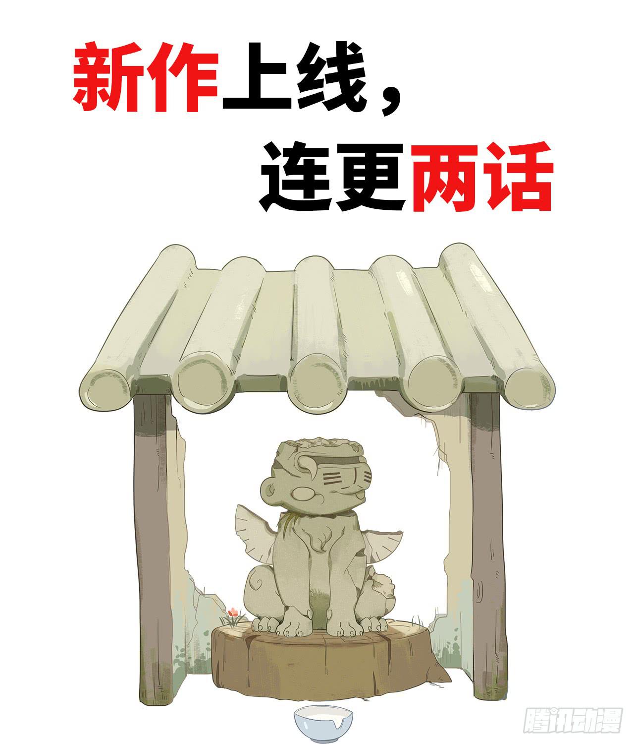 《WTF!情敌危机》1.序章 第48页