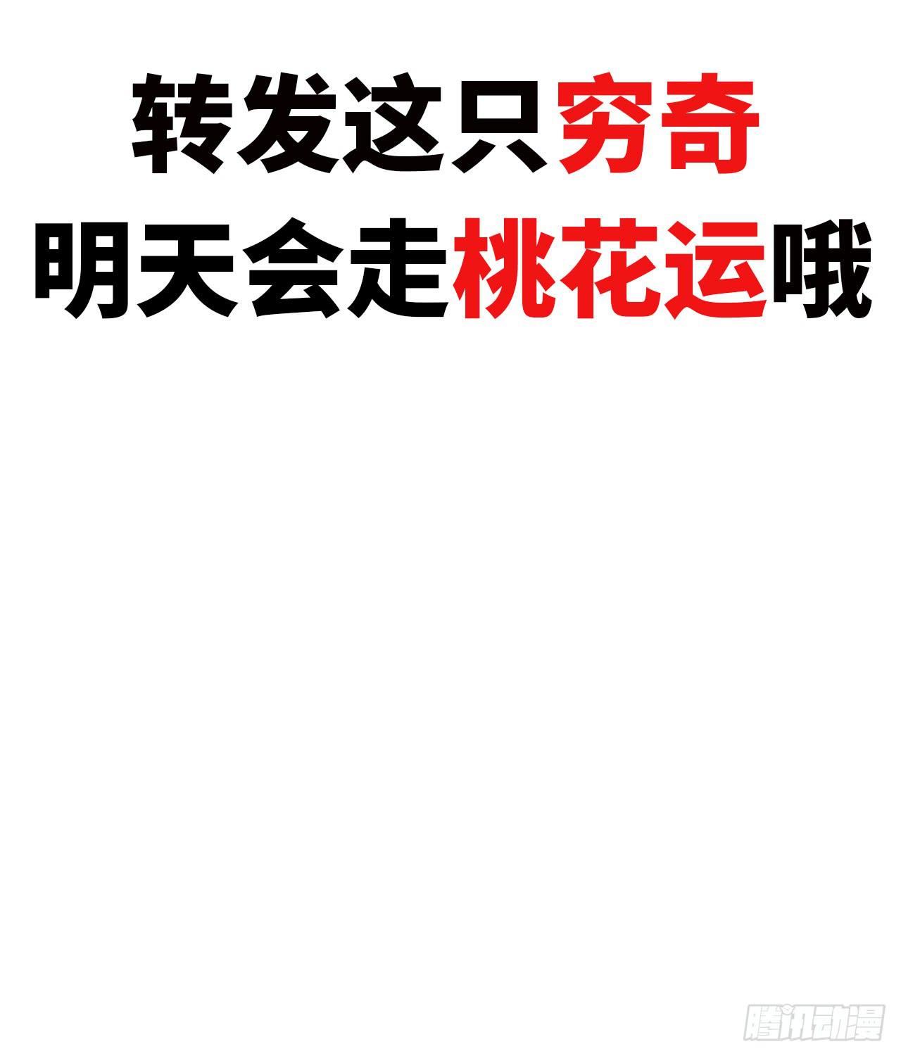 《WTF!情敌危机》1.序章 第49页