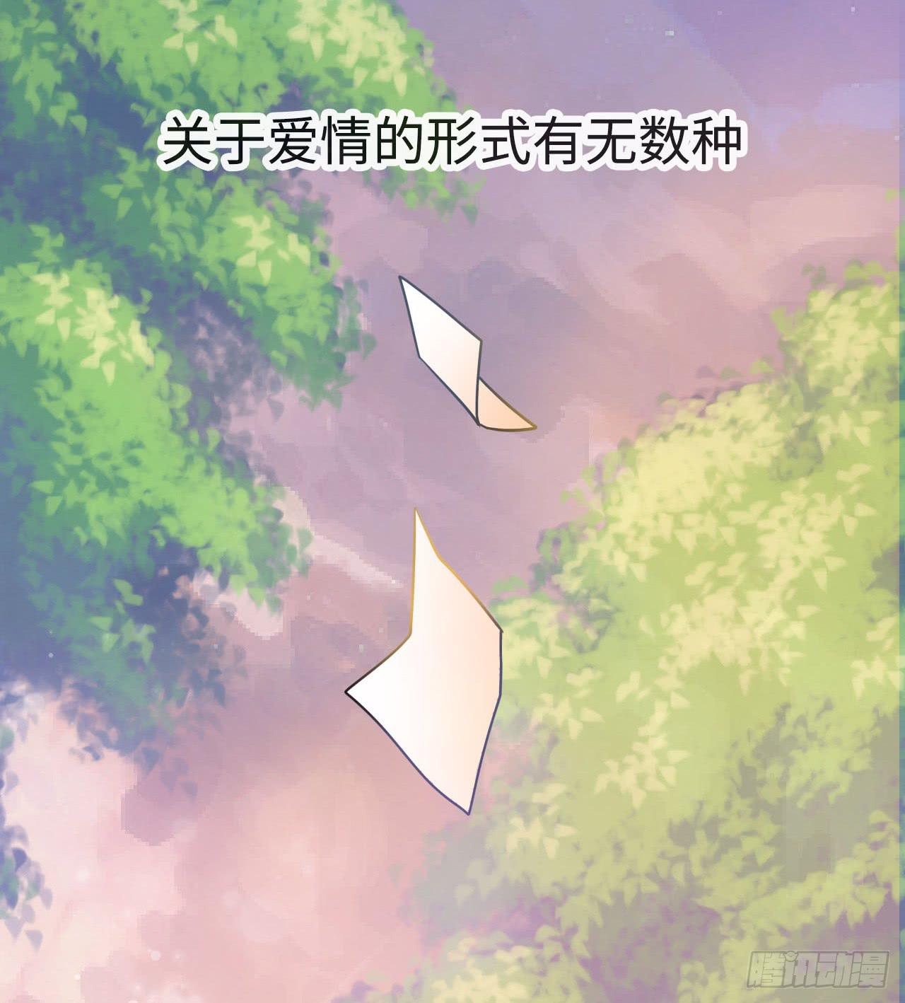 《WTF!情敌危机》1.序章 第4页
