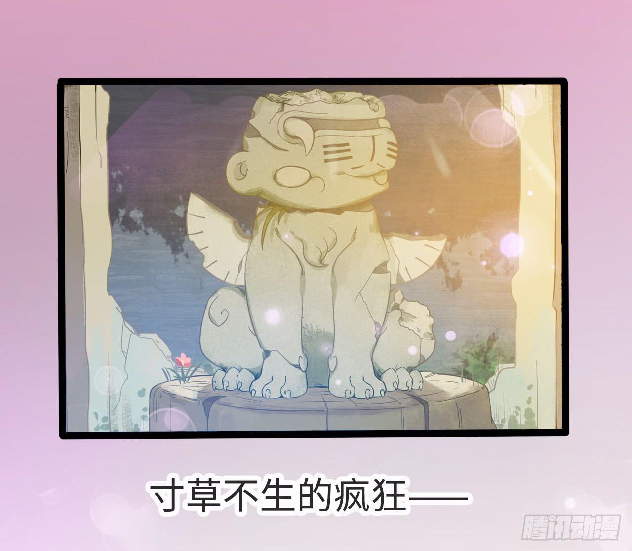 《WTF!情敌危机》1.序章 第8页