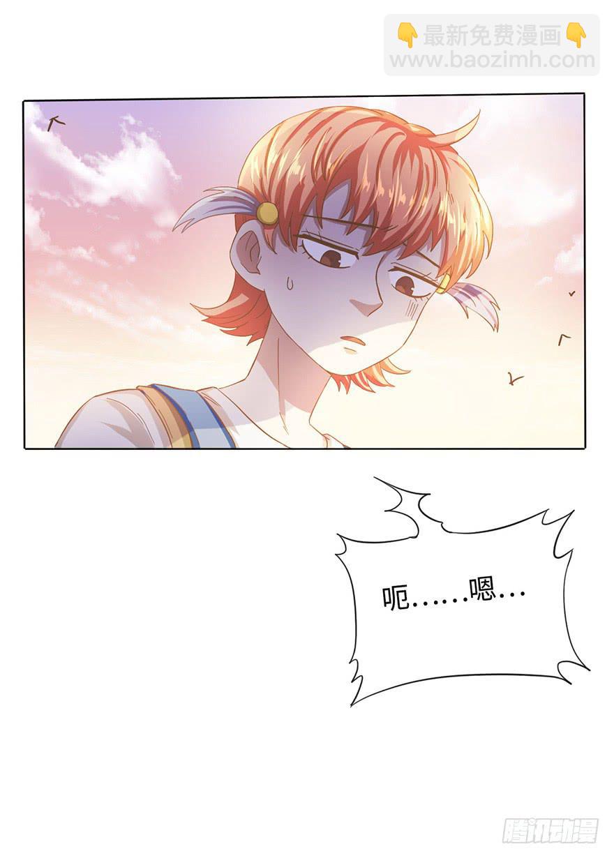 《WTF!情敌危机》5.对我负责 第10页