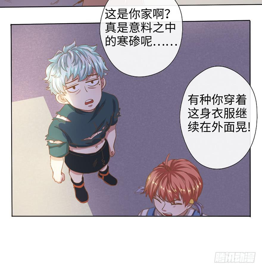 《WTF!情敌危机》5.对我负责 第14页