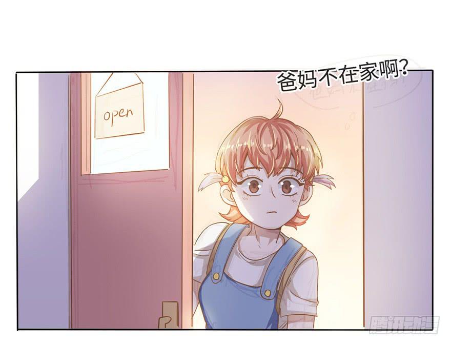 《WTF!情敌危机》5.对我负责 第15页