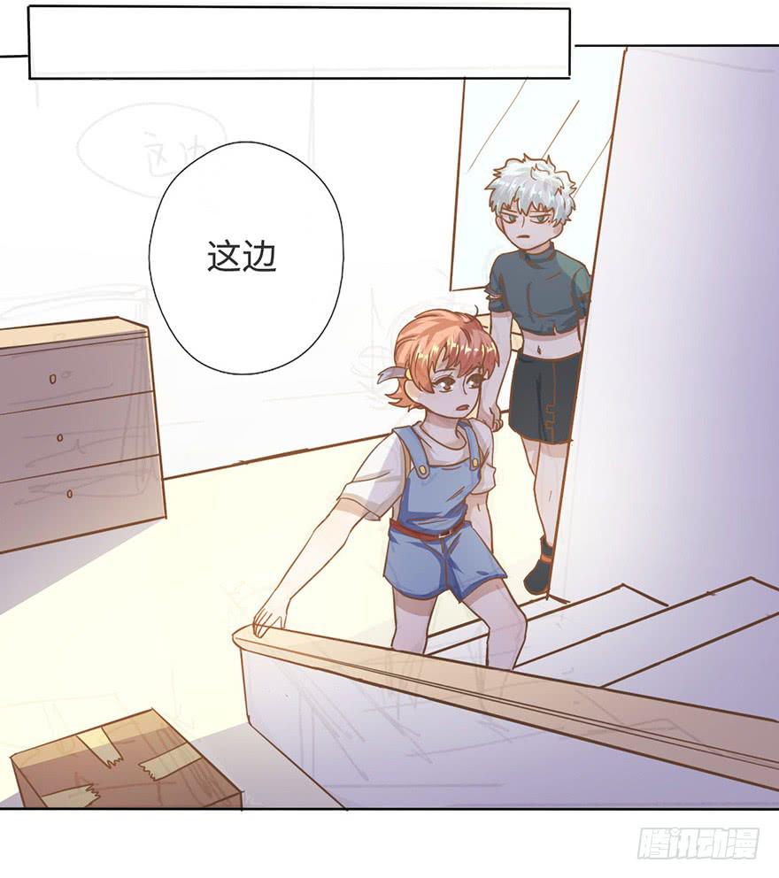 《WTF!情敌危机》5.对我负责 第18页
