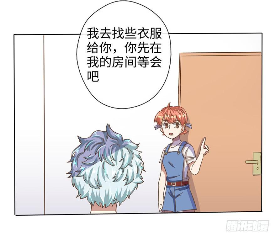 《WTF!情敌危机》5.对我负责 第19页