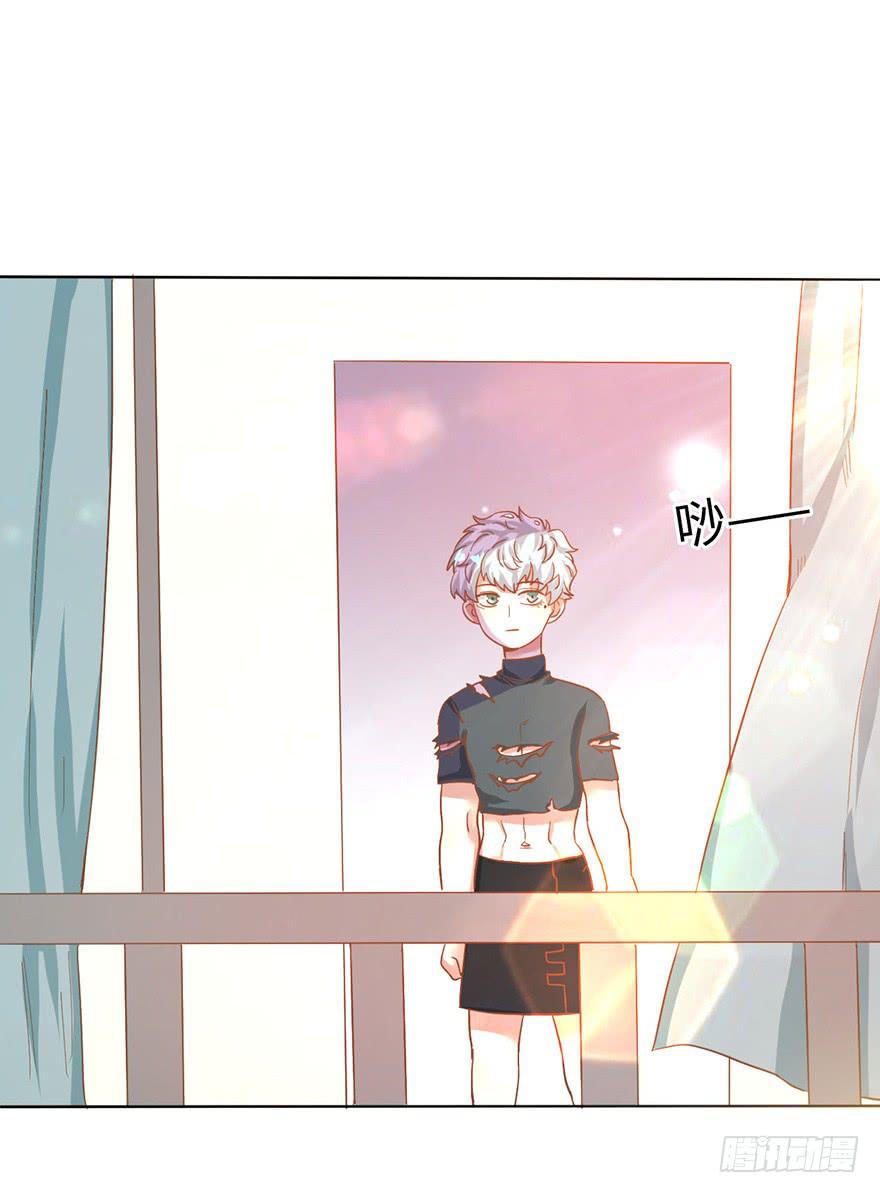 《WTF!情敌危机》5.对我负责 第23页