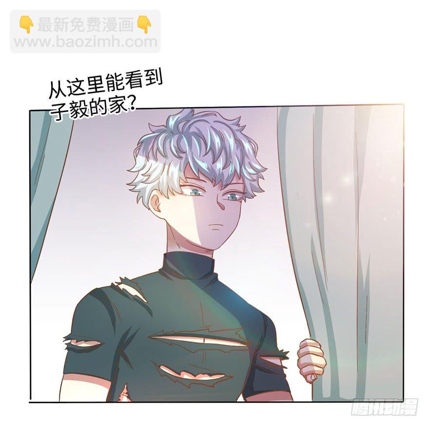 《WTF!情敌危机》5.对我负责 第24页