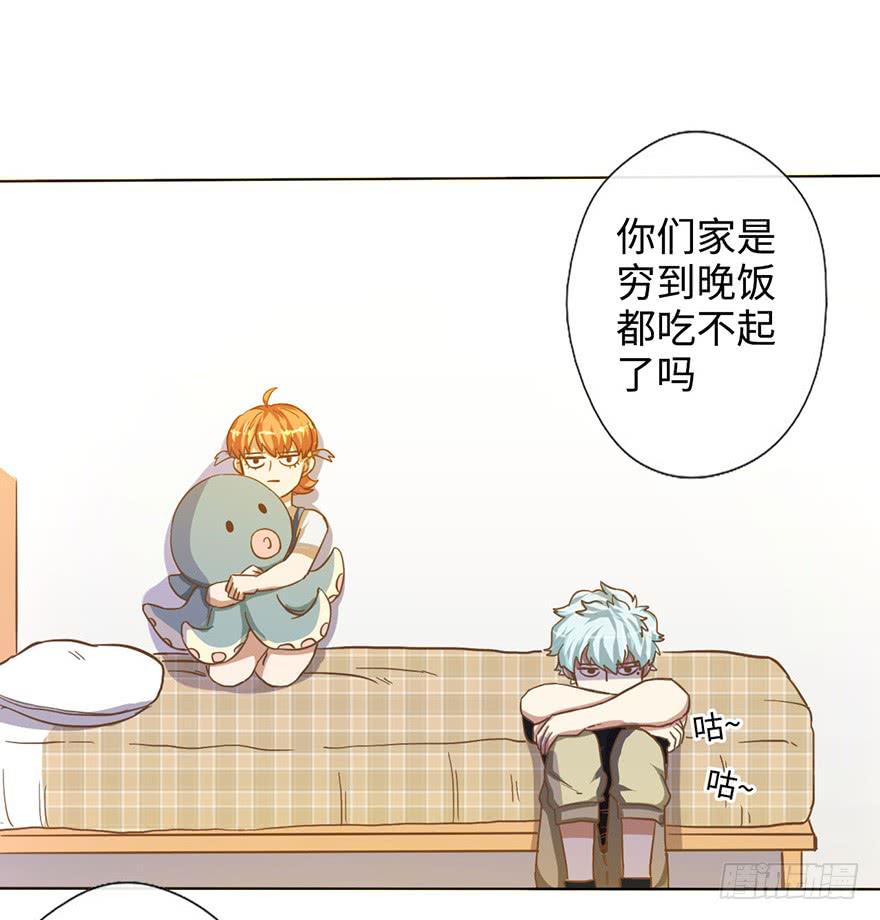 《WTF!情敌危机》5.对我负责 第38页