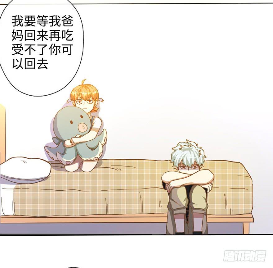 《WTF!情敌危机》5.对我负责 第39页