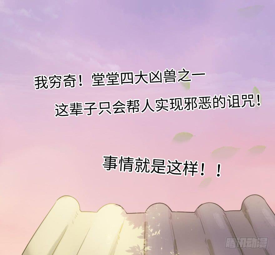 《WTF!情敌危机》5.对我负责 第3页
