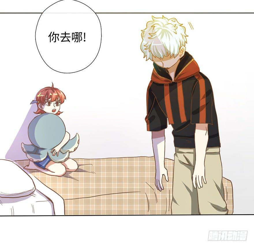 《WTF!情敌危机》5.对我负责 第40页