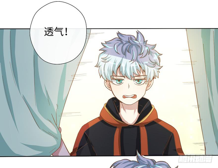 《WTF!情敌危机》5.对我负责 第41页