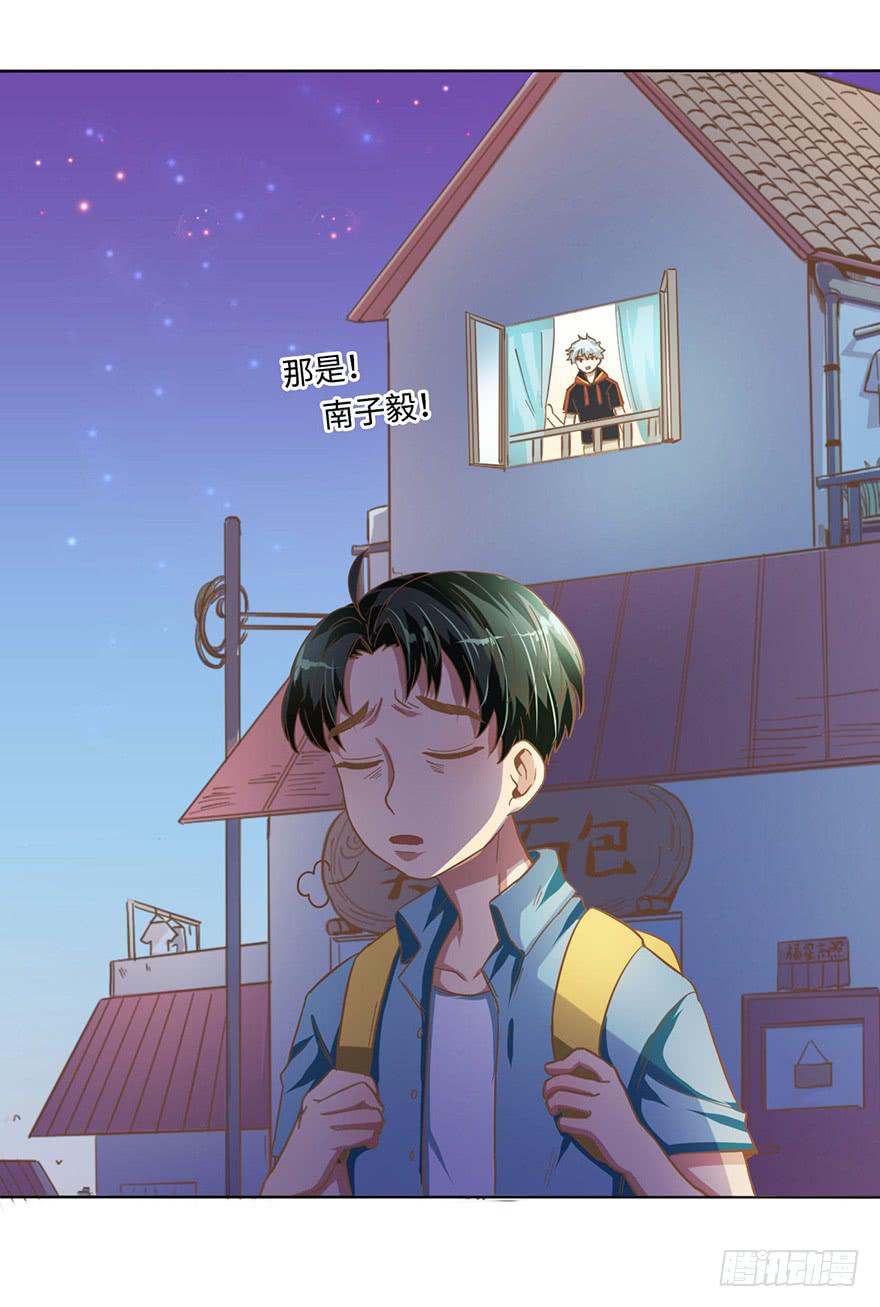 《WTF!情敌危机》5.对我负责 第43页