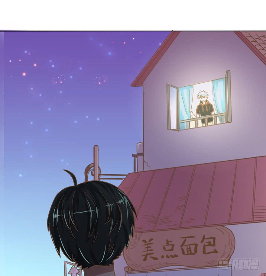 《WTF!情敌危机》5.对我负责 第46页