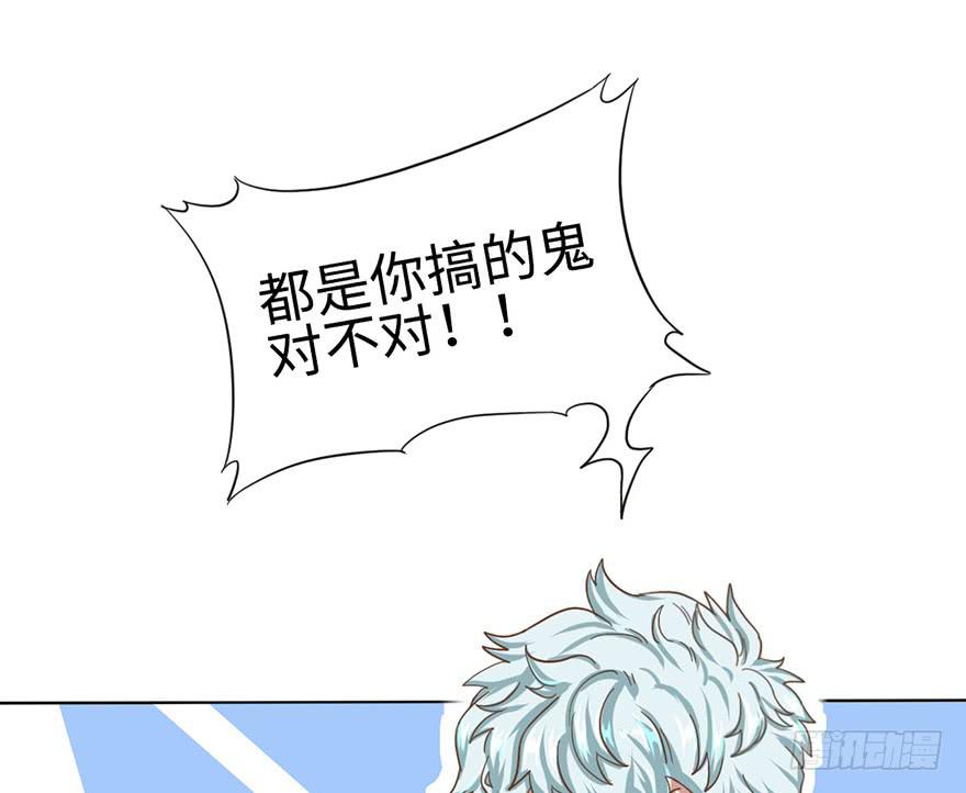 《WTF!情敌危机》5.对我负责 第5页