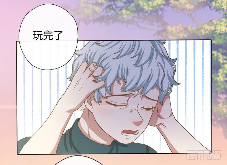《WTF!情敌危机》5.对我负责 第7页