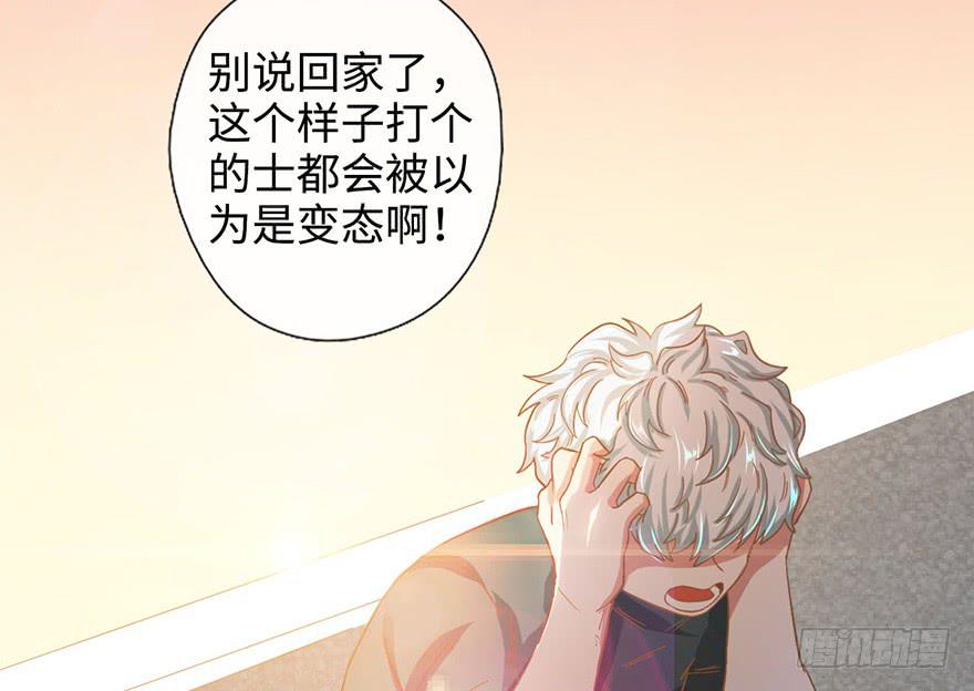 《WTF!情敌危机》5.对我负责 第8页