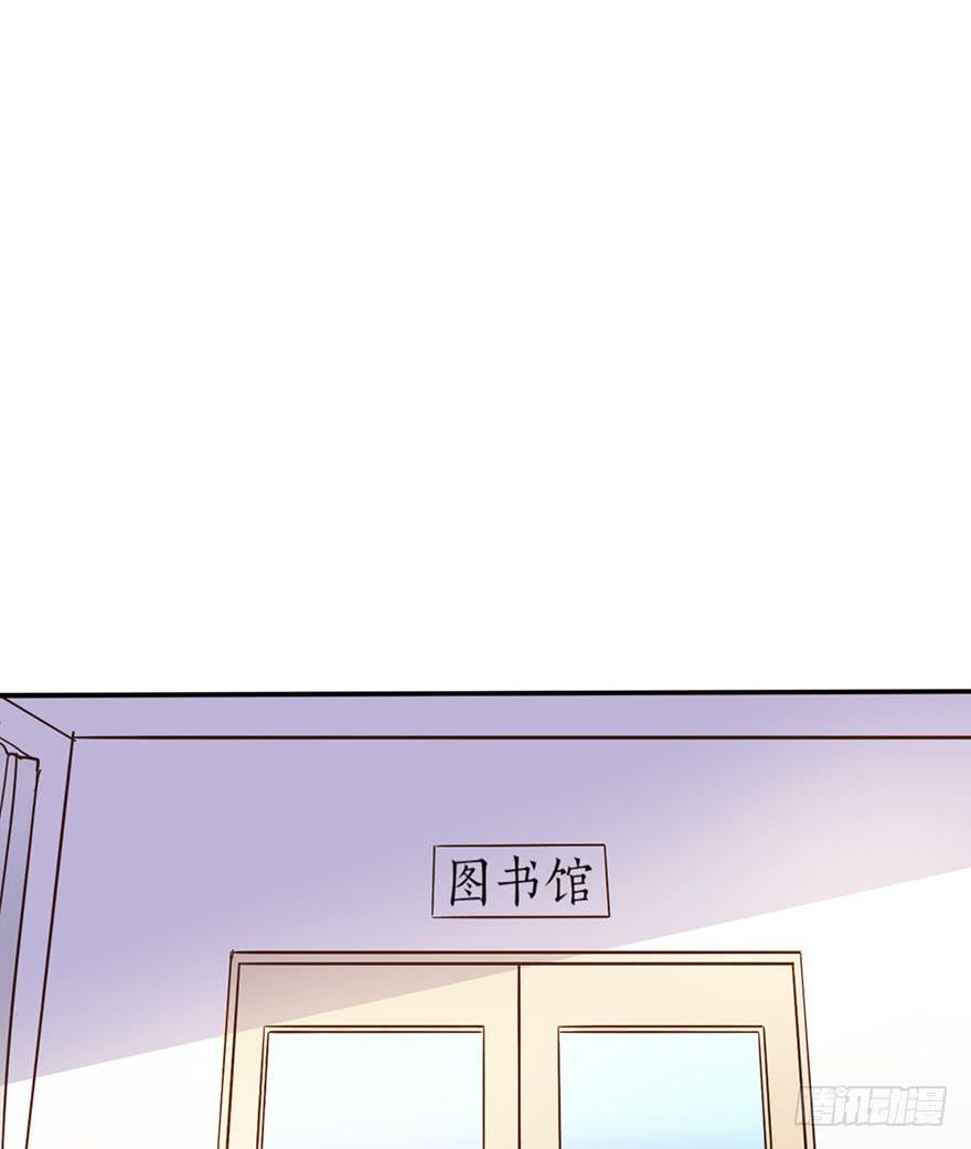《WTF!情敌危机》8.龙虾将军的托付 第15页