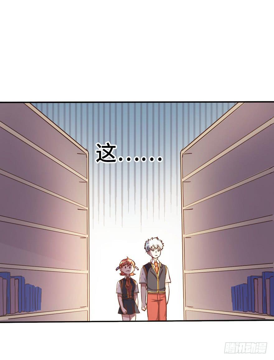 《WTF!情敌危机》8.龙虾将军的托付 第17页