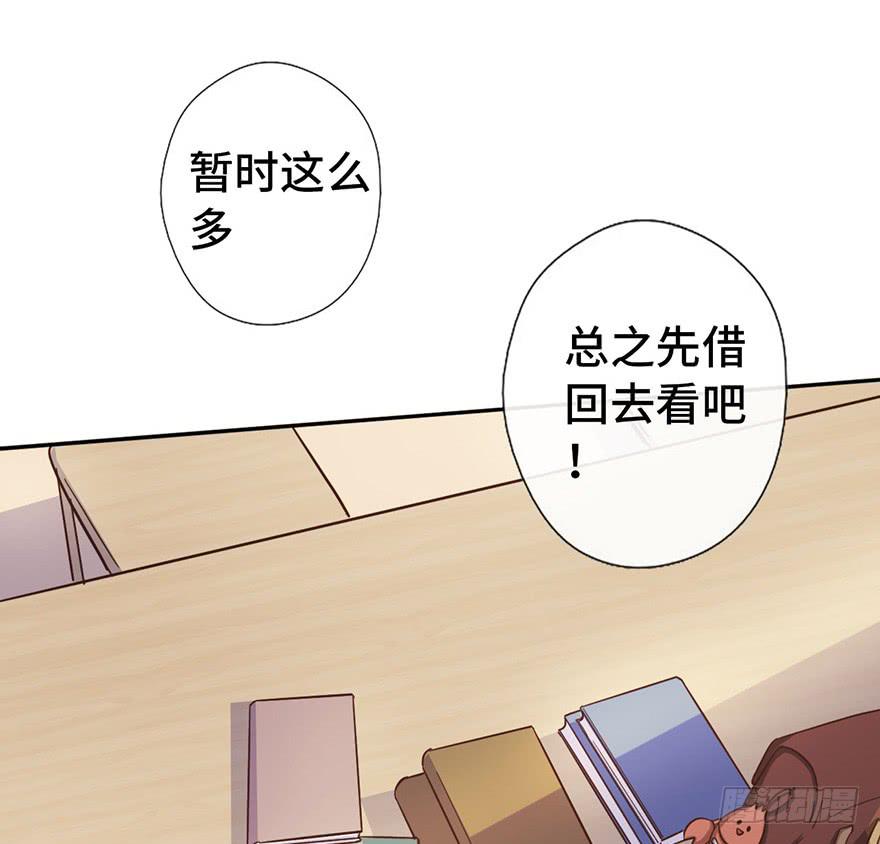 《WTF!情敌危机》8.龙虾将军的托付 第20页