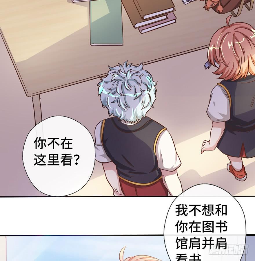 《WTF!情敌危机》8.龙虾将军的托付 第21页