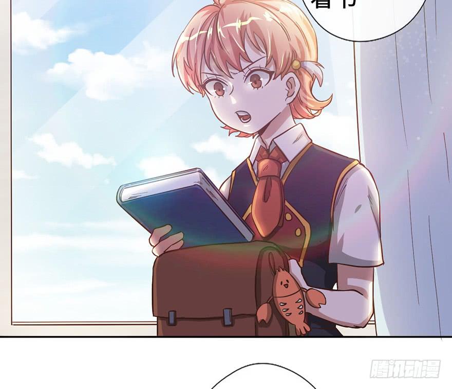 《WTF!情敌危机》8.龙虾将军的托付 第22页