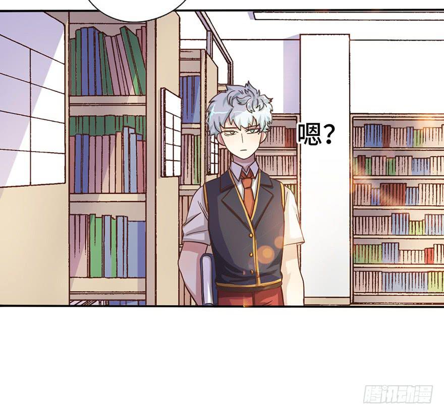 《WTF!情敌危机》8.龙虾将军的托付 第27页