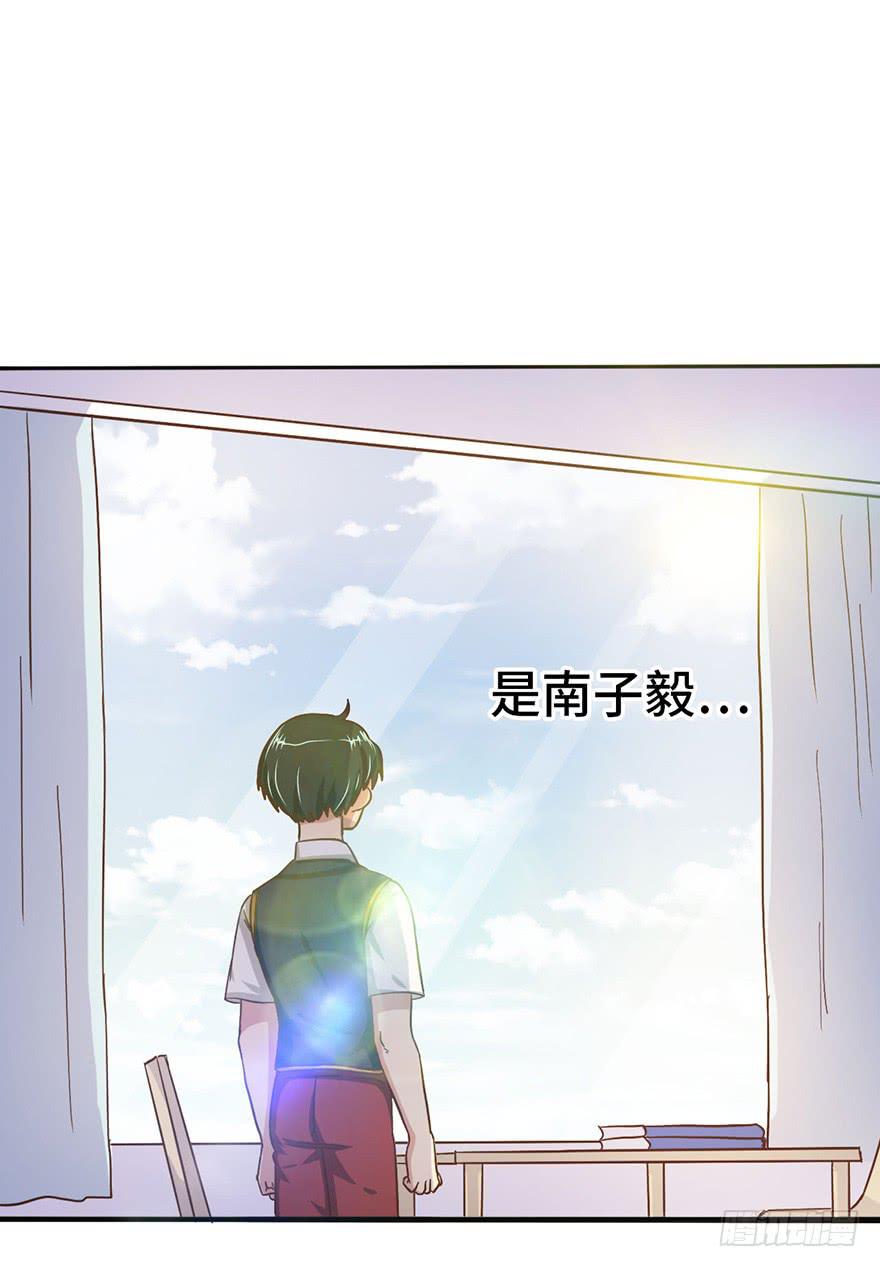 《WTF!情敌危机》8.龙虾将军的托付 第28页
