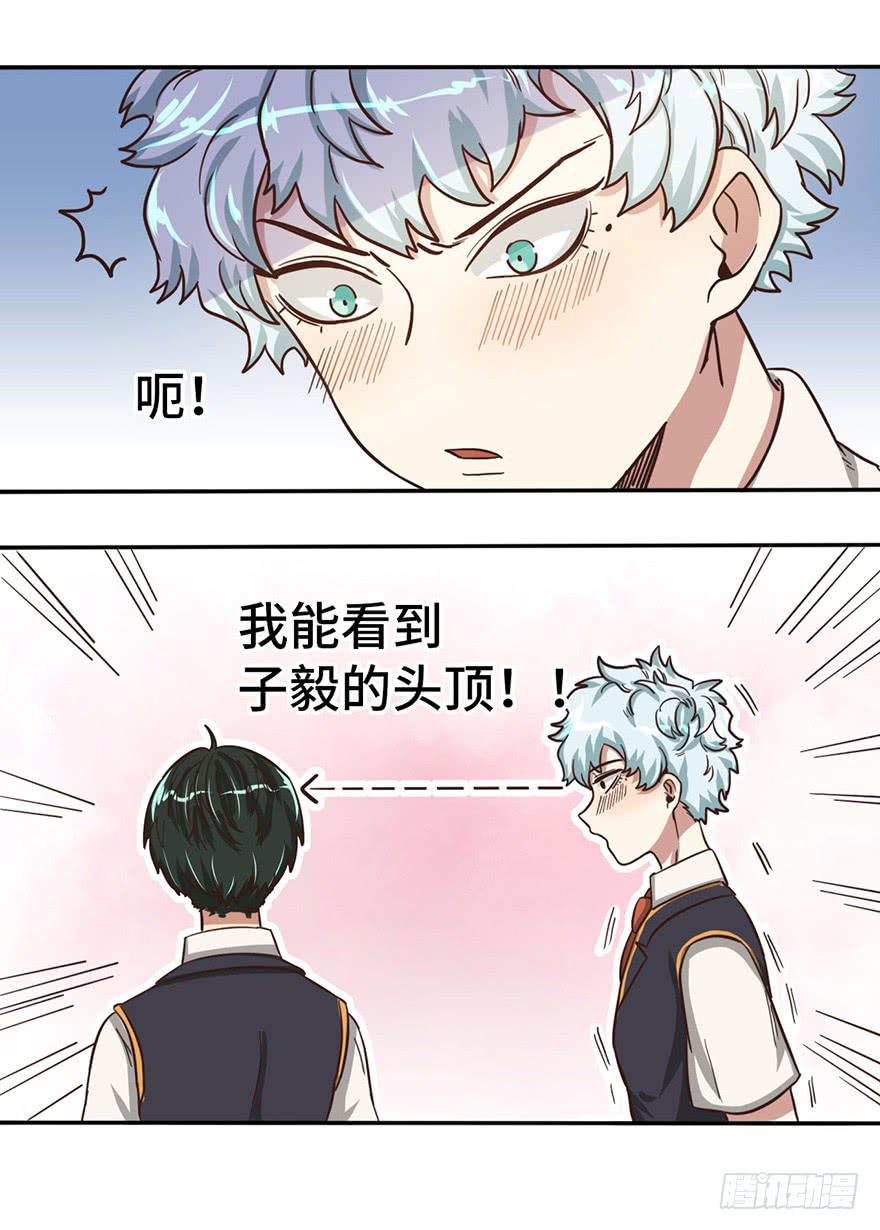 《WTF!情敌危机》8.龙虾将军的托付 第30页